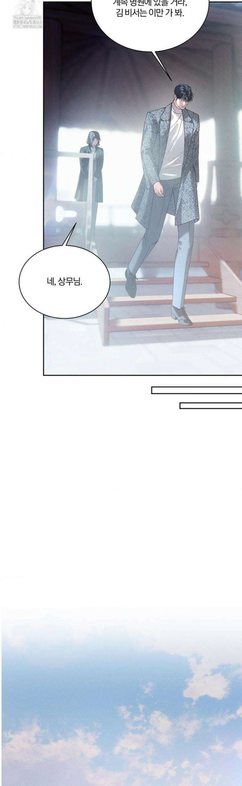 뒤바뀐 갑을관계 54화 16