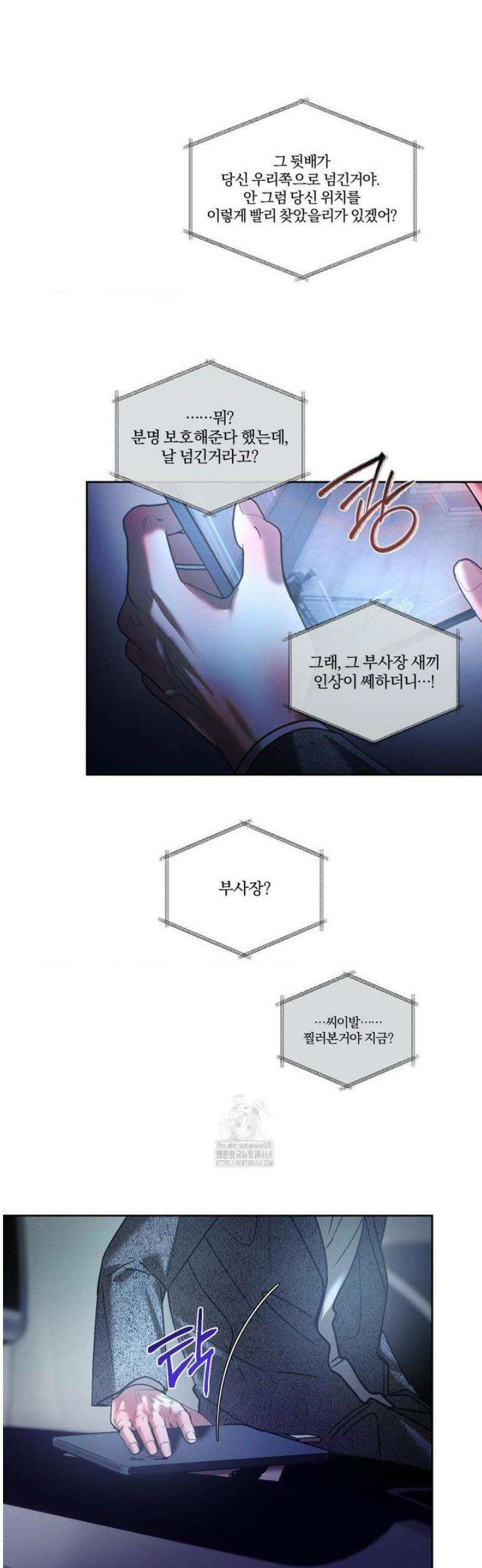 뒤바뀐 갑을관계 54화 19