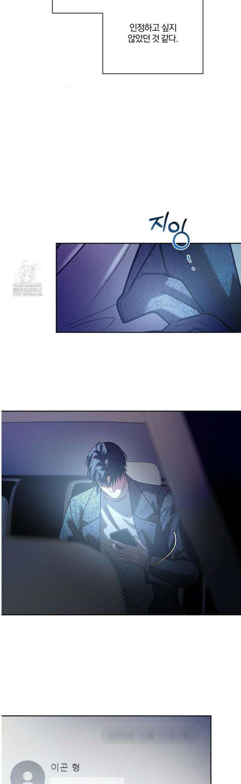 뒤바뀐 갑을관계 54화 21