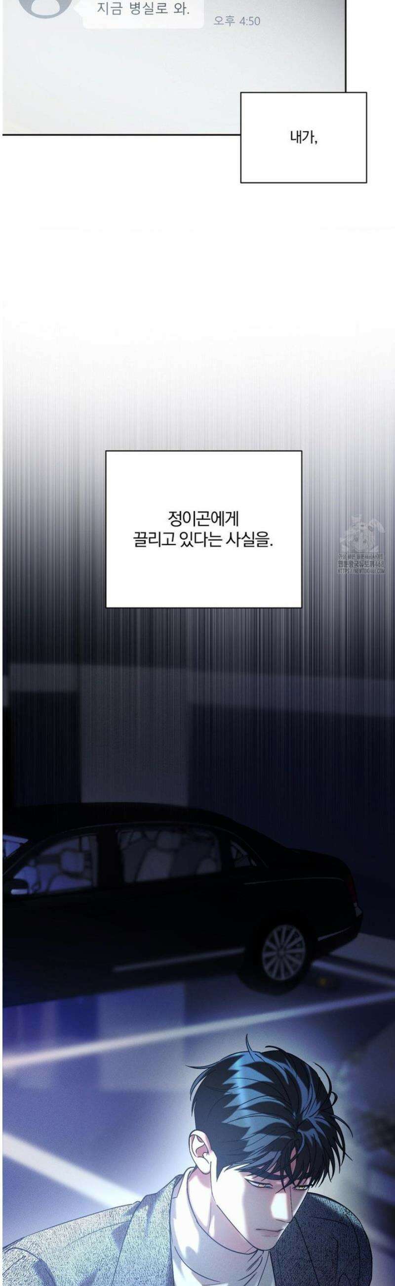 뒤바뀐 갑을관계 54화 22