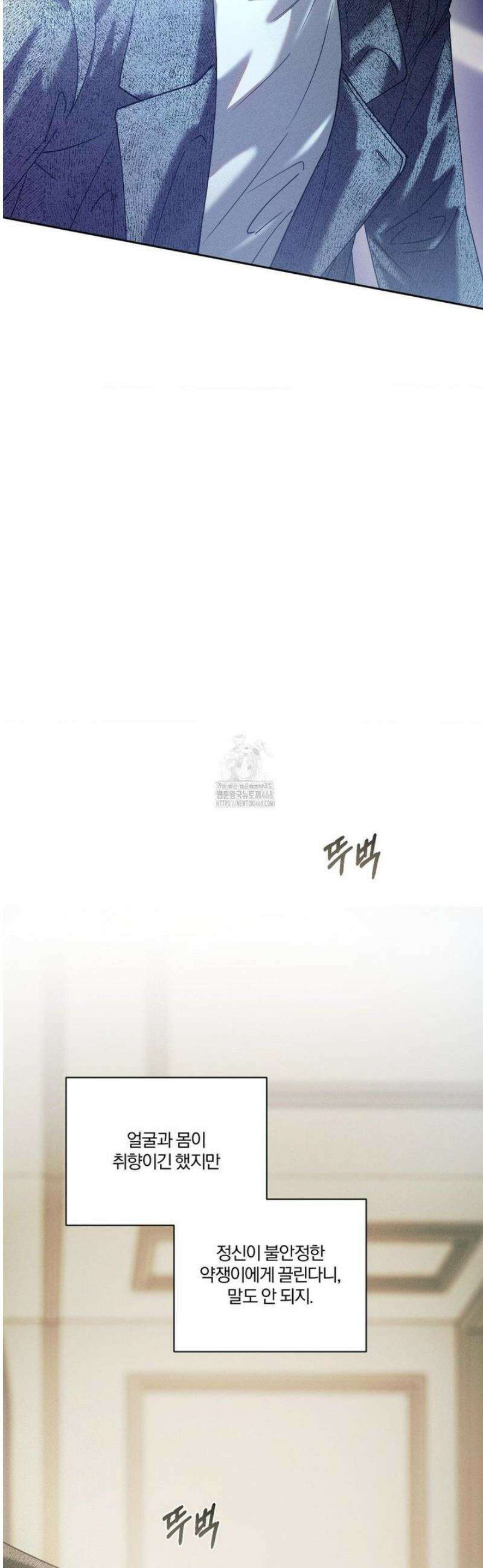 뒤바뀐 갑을관계 54화 23