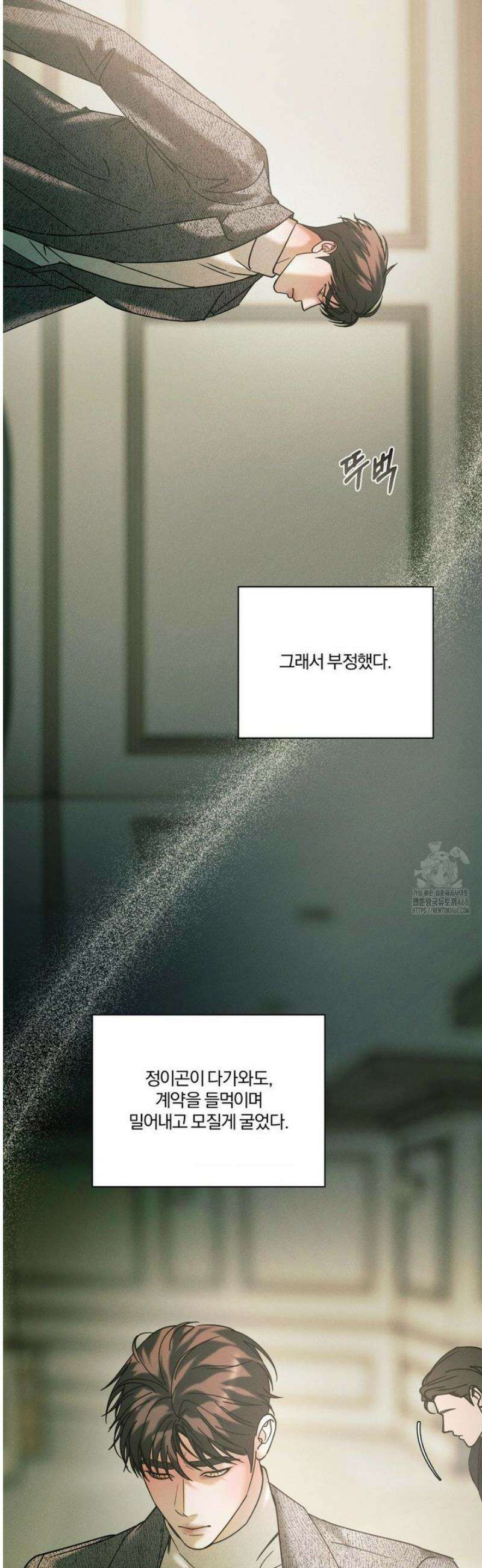 뒤바뀐 갑을관계 54화 24