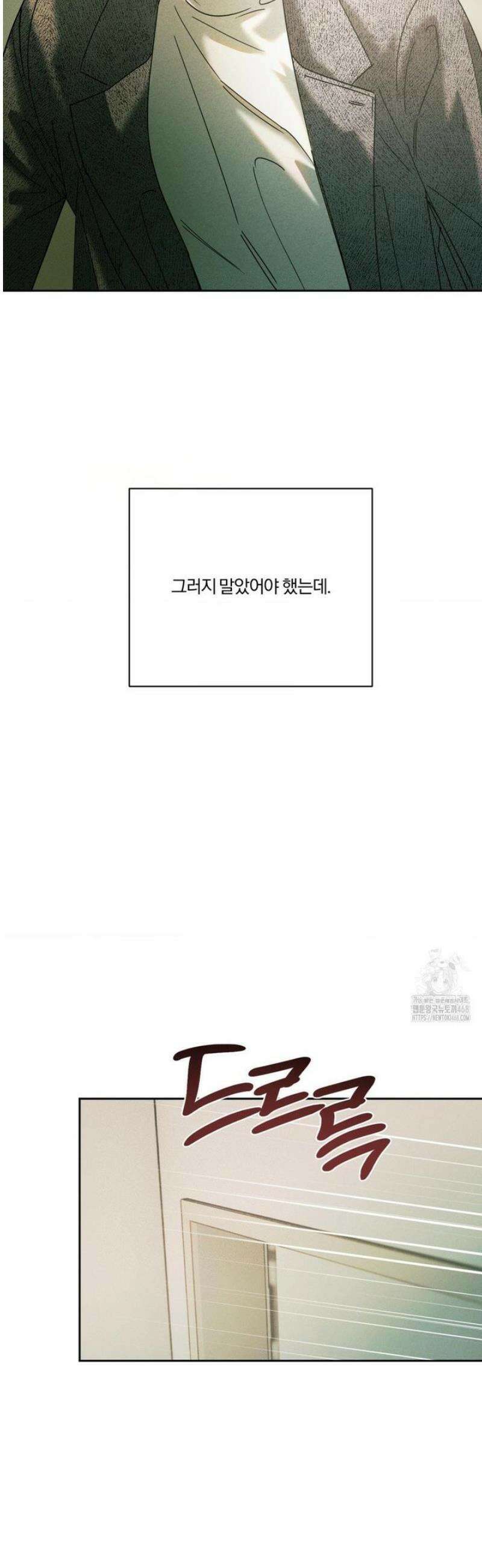 뒤바뀐 갑을관계 54화 25