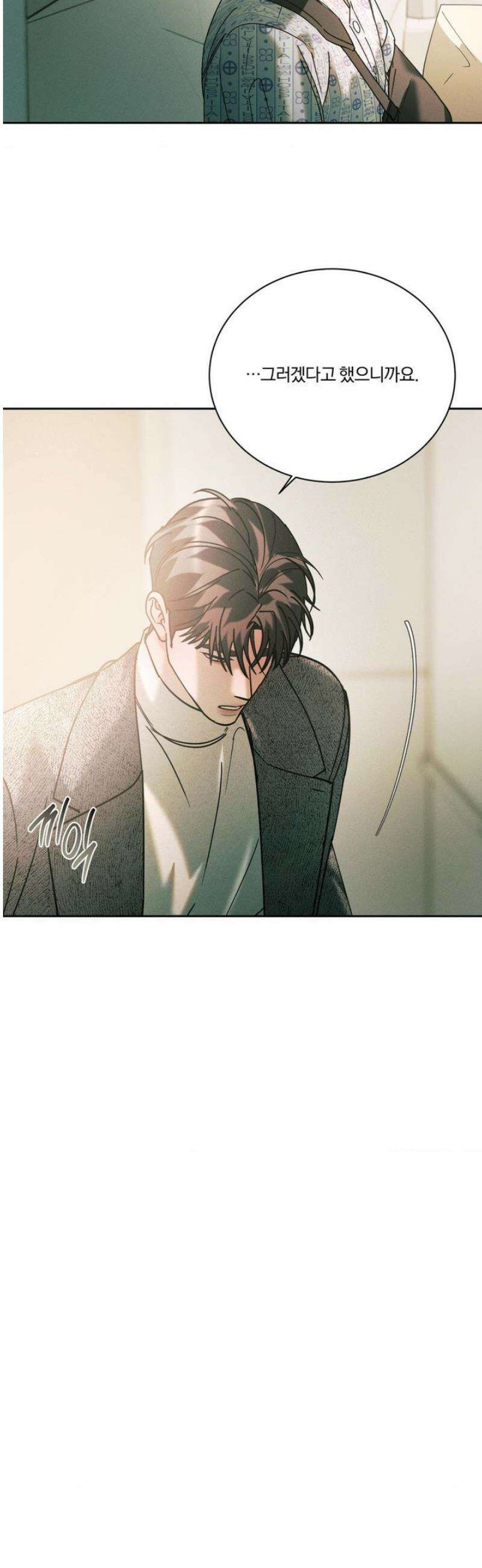 뒤바뀐 갑을관계 54화 27