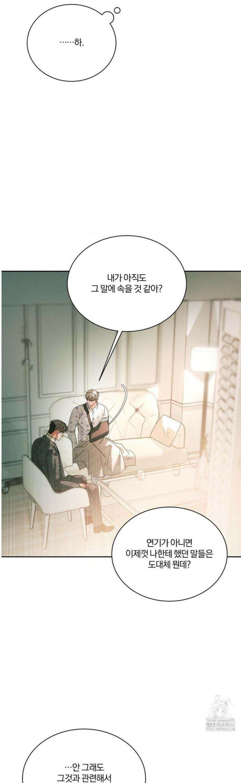 뒤바뀐 갑을관계 54화 30