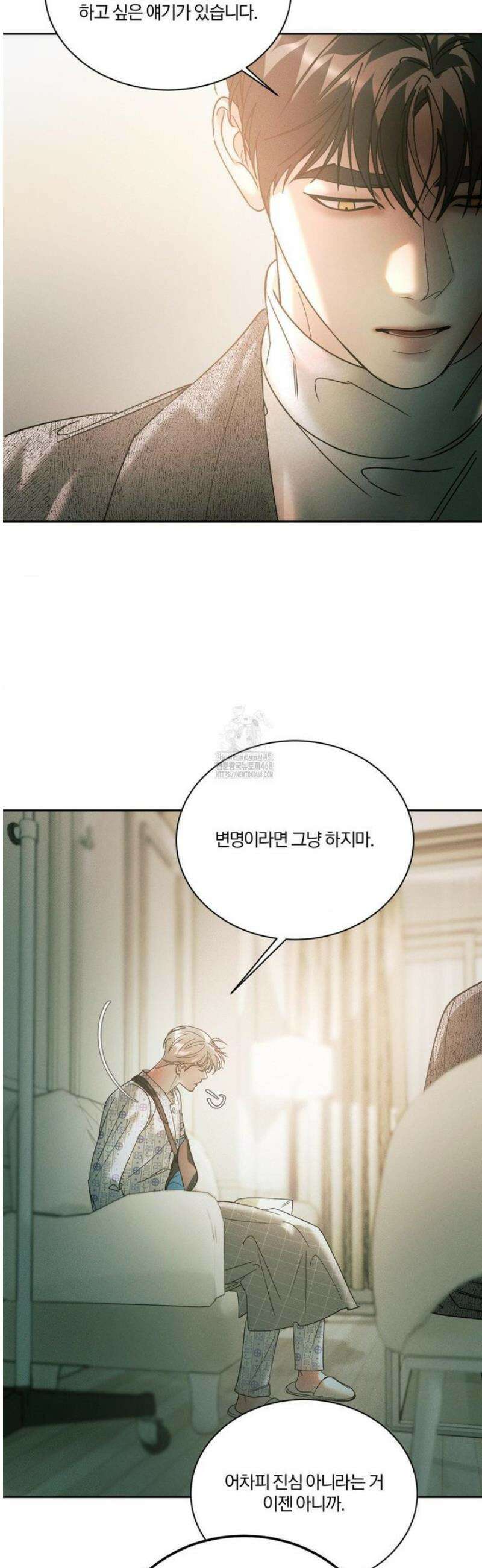 뒤바뀐 갑을관계 54화 31
