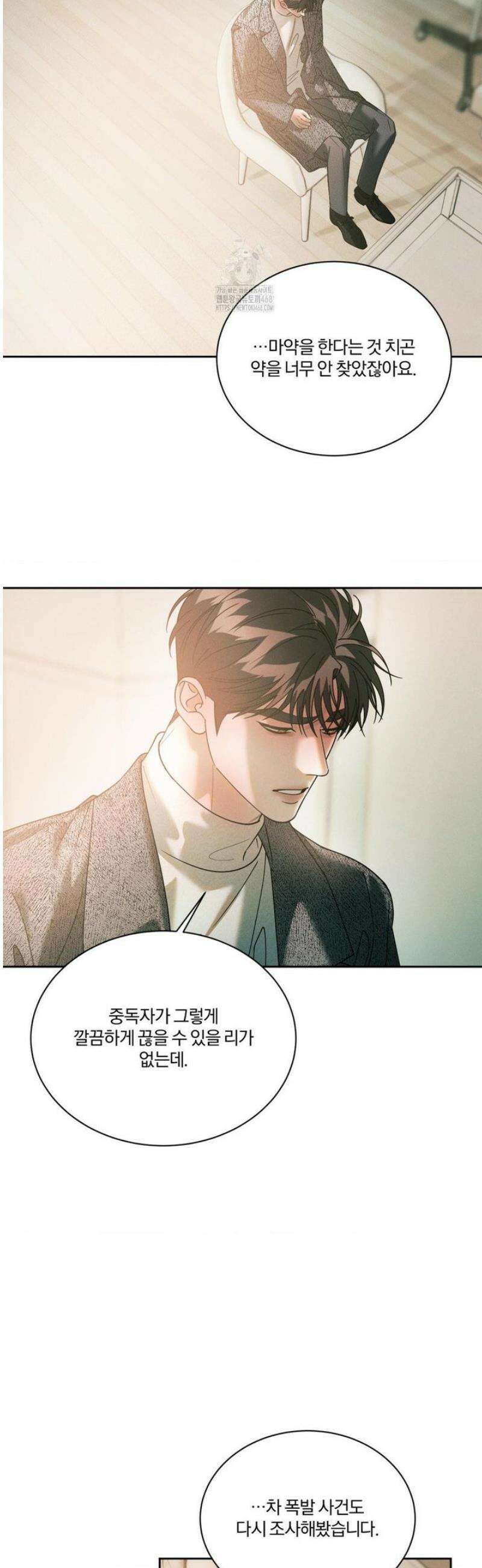 뒤바뀐 갑을관계 54화 34