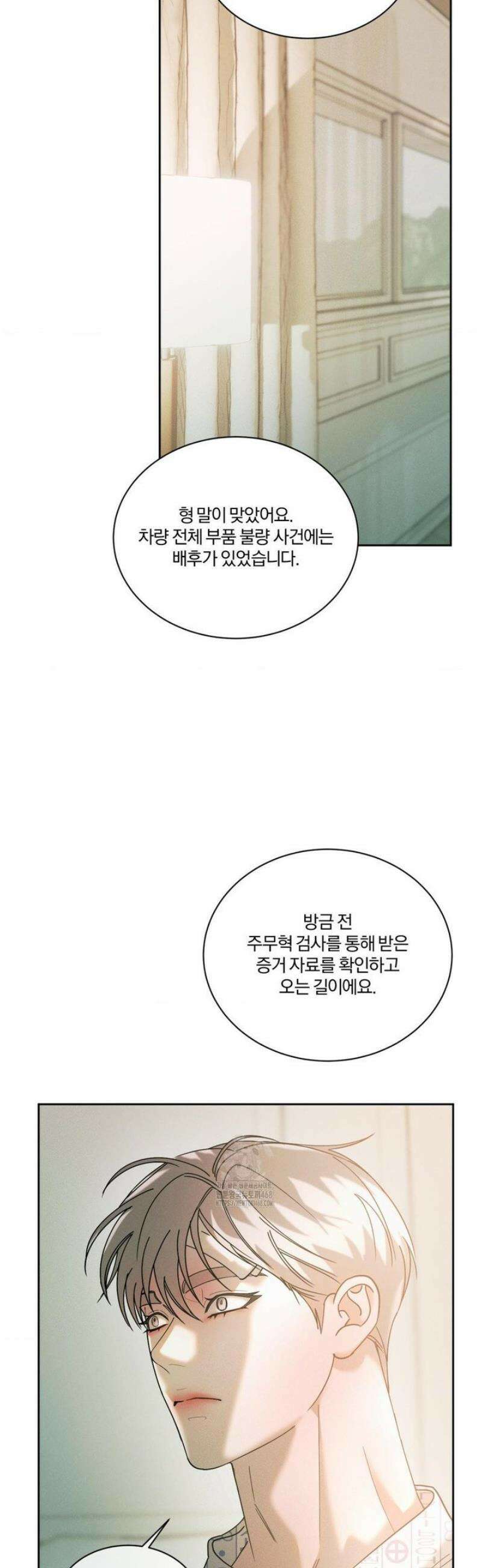 뒤바뀐 갑을관계 54화 35