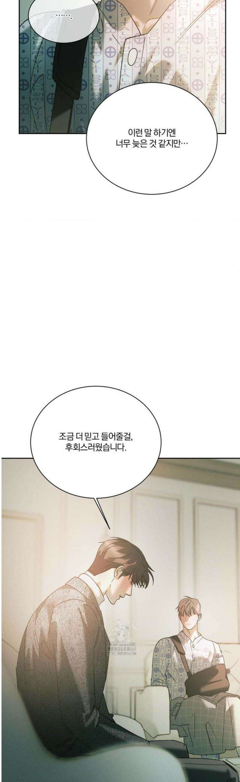 뒤바뀐 갑을관계 54화 36