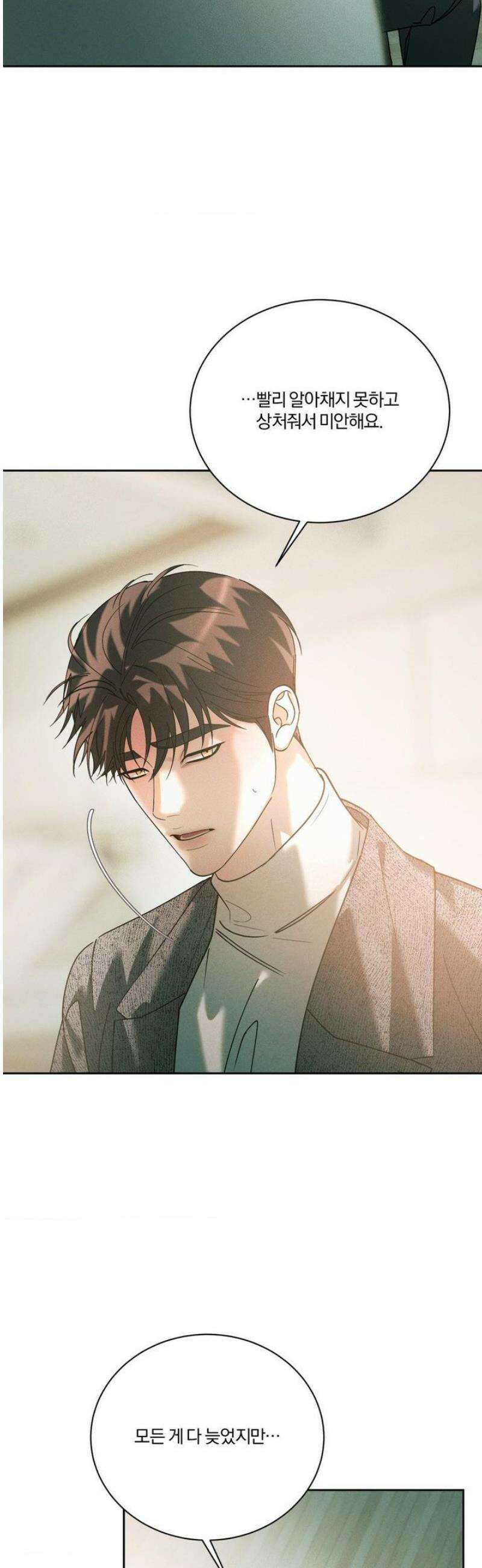 뒤바뀐 갑을관계 54화 37
