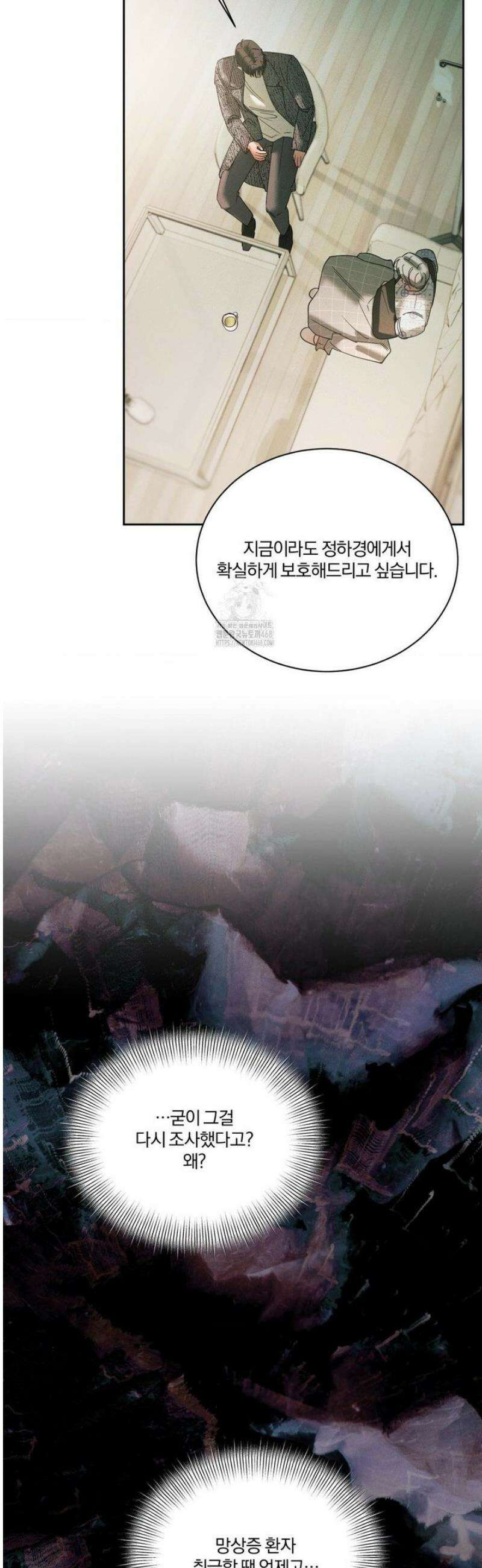 뒤바뀐 갑을관계 54화 38