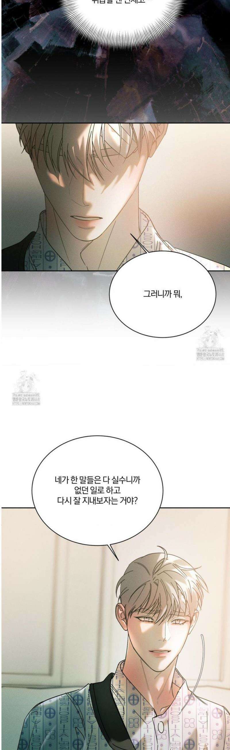 뒤바뀐 갑을관계 54화 39