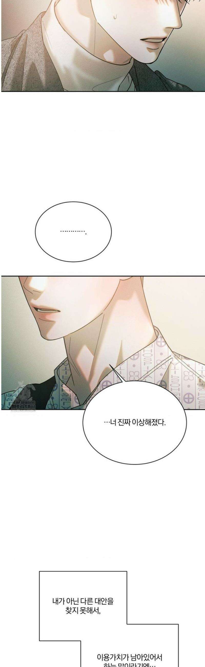뒤바뀐 갑을관계 54화 41