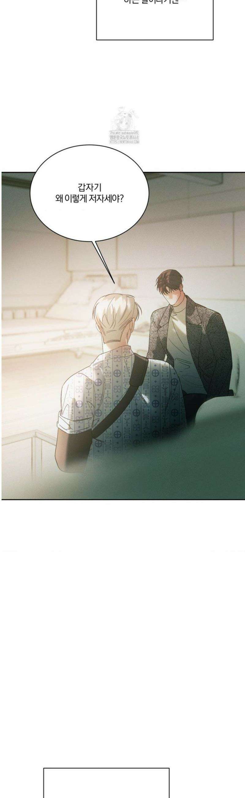 뒤바뀐 갑을관계 54화 42