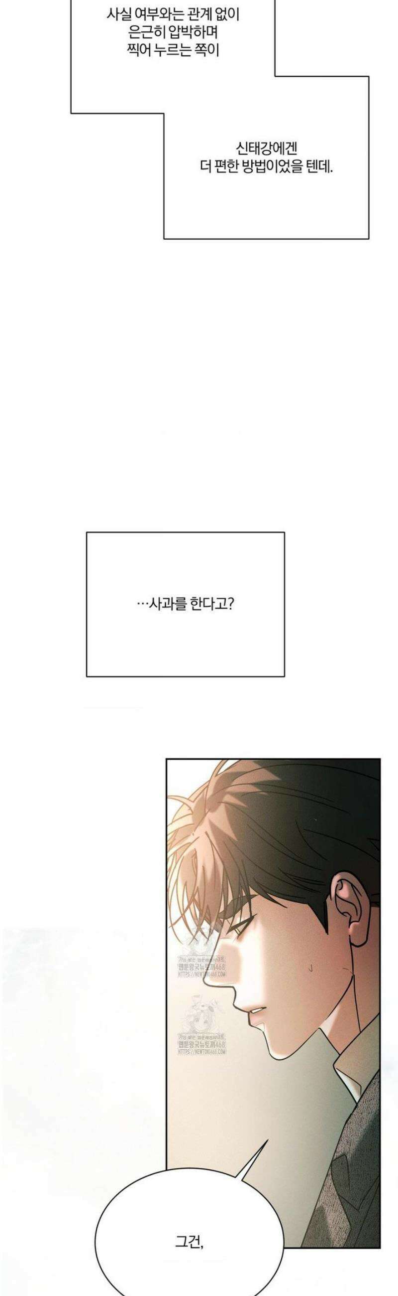 뒤바뀐 갑을관계 54화 43