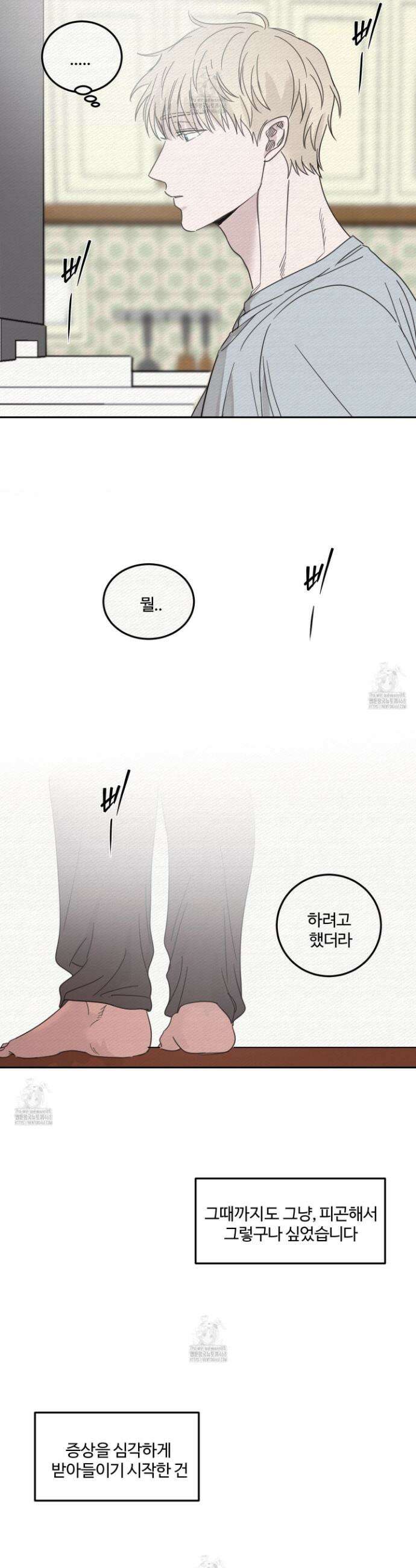 해 뜨는 집 60화 4