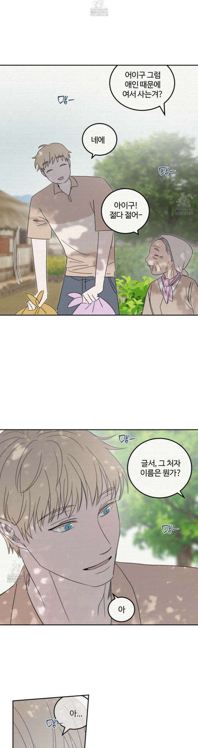 해 뜨는 집 60화 5