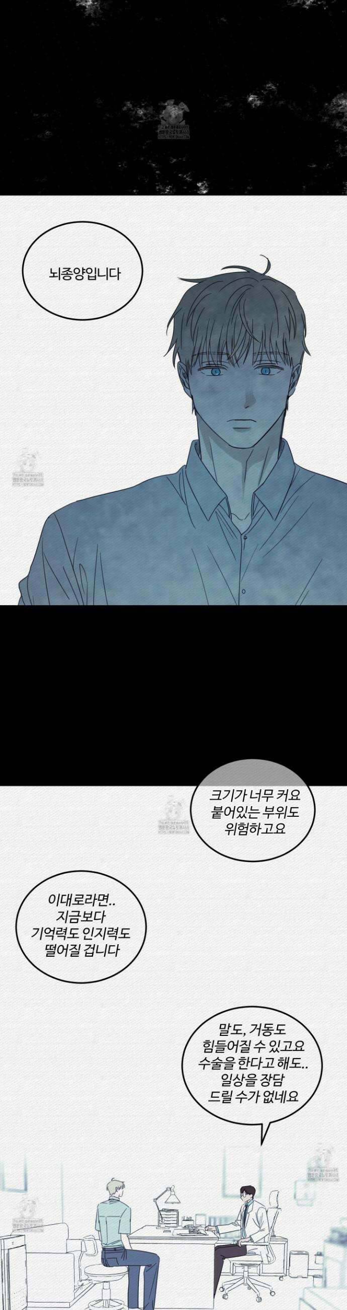 해 뜨는 집 60화 7