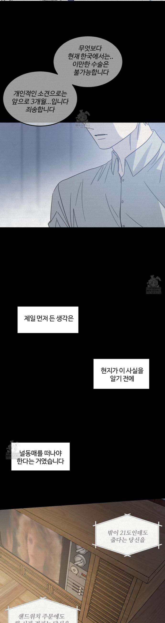 해 뜨는 집 60화 8