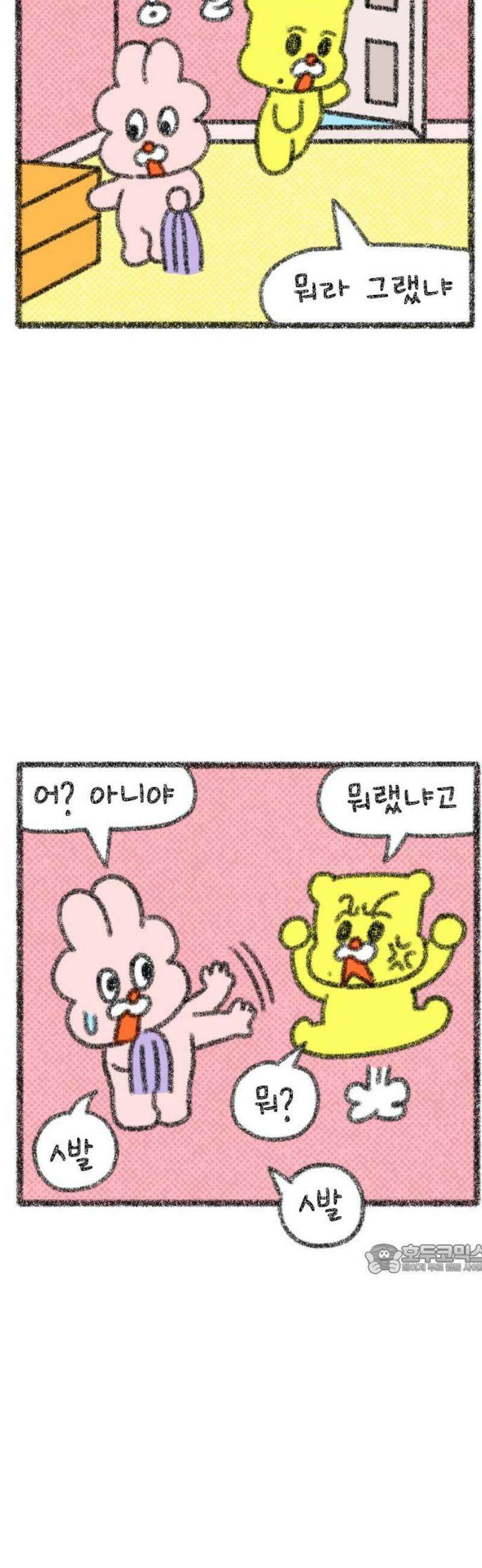 호호와 거난이 무삭제판 51화 싸우고 화해하고 2