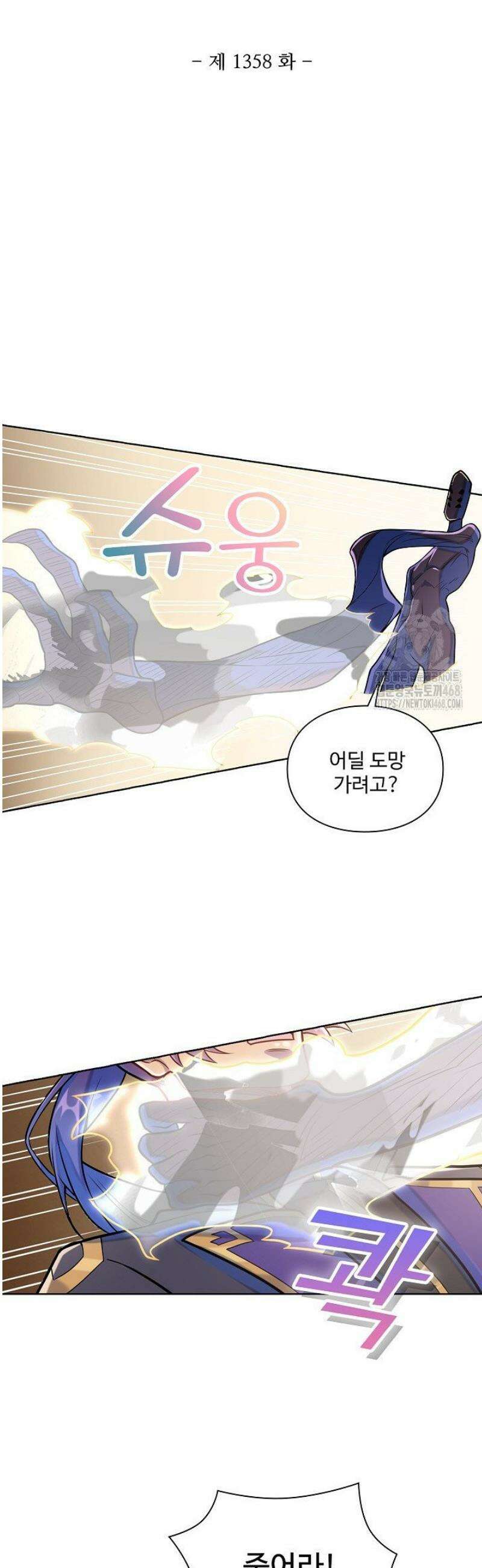 백련성신 1358화 3