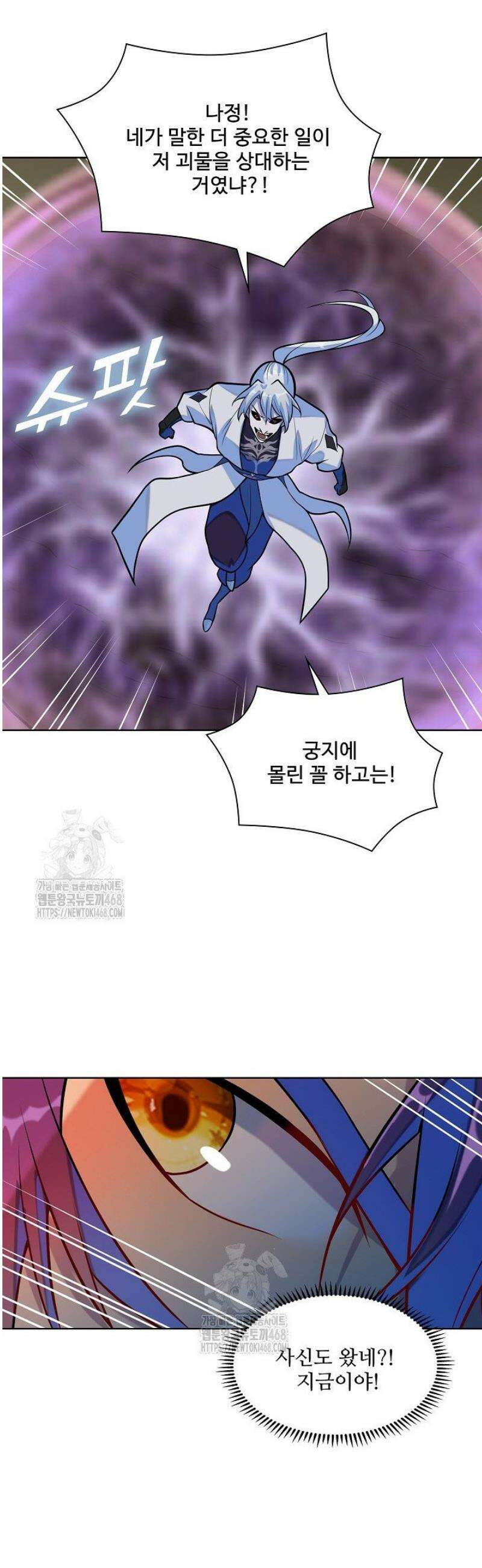 백련성신 1358화 7