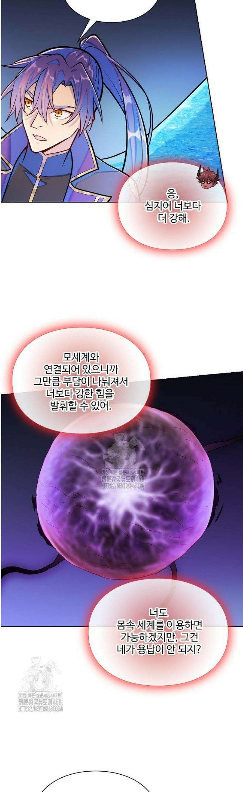 백련성신 1358화 11
