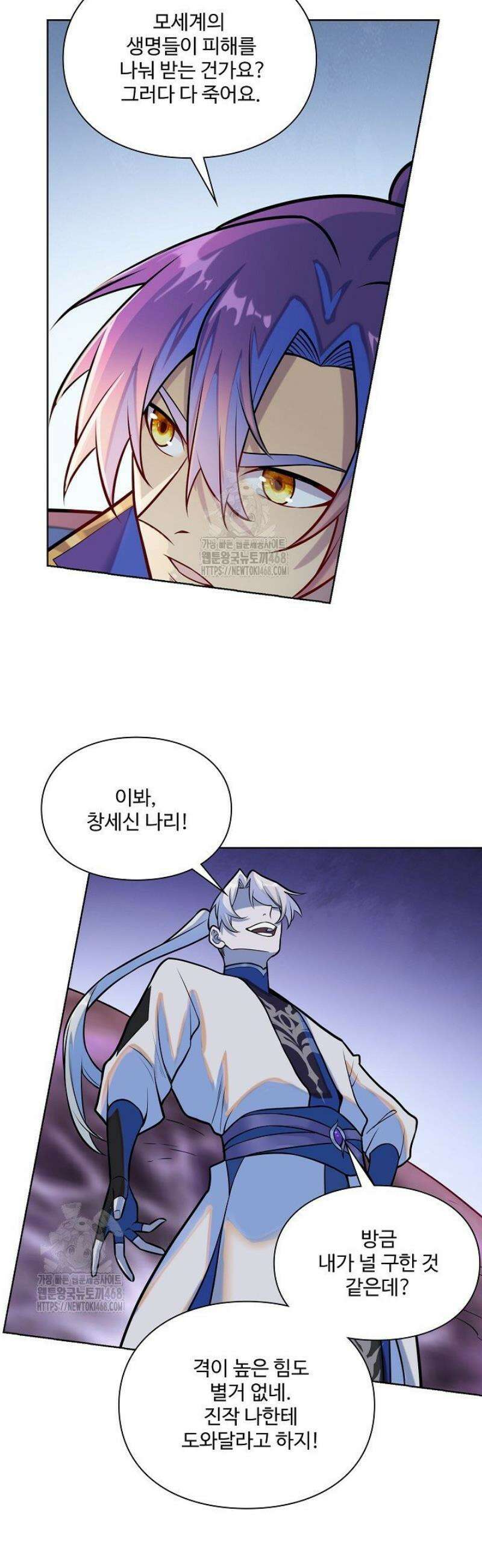 백련성신 1358화 12