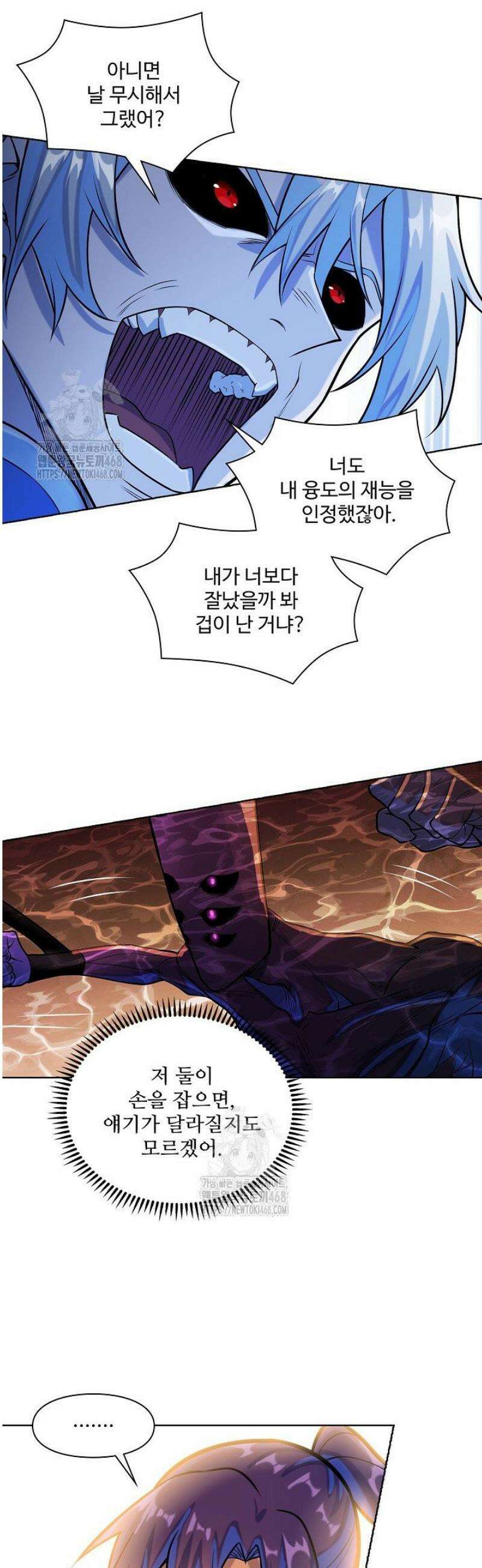 백련성신 1358화 13