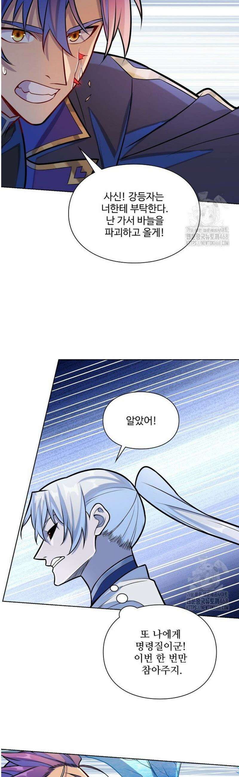 백련성신 1358화 19