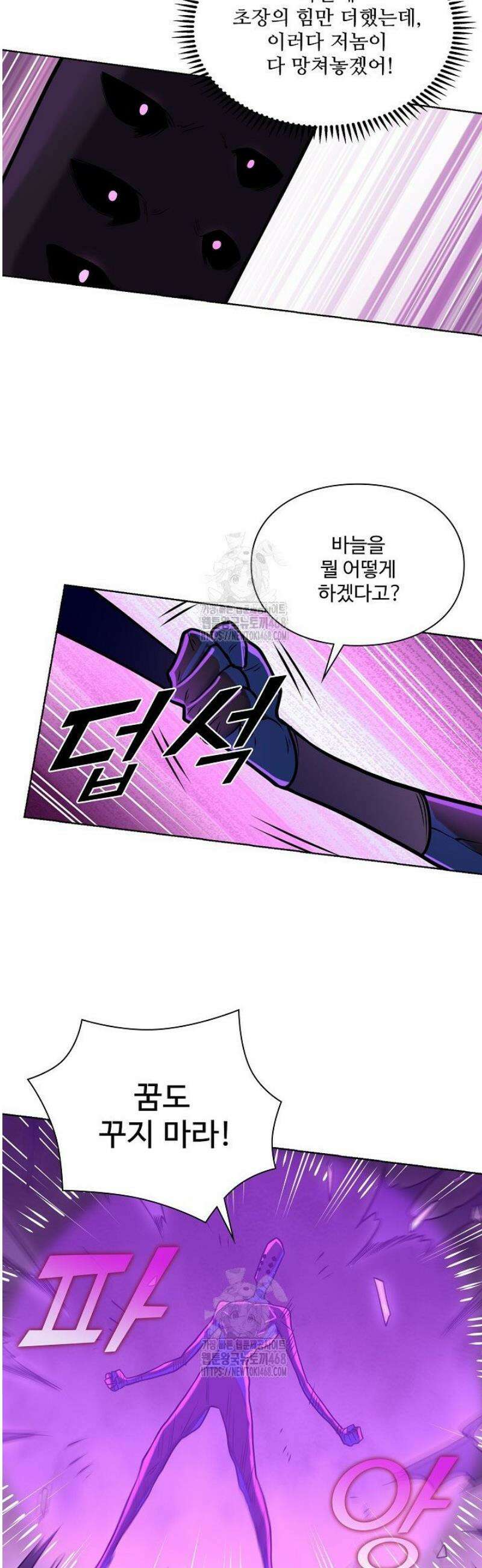 백련성신 1358화 22