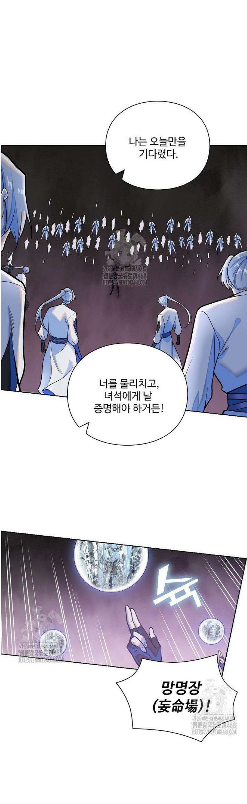 백련성신 1358화 26