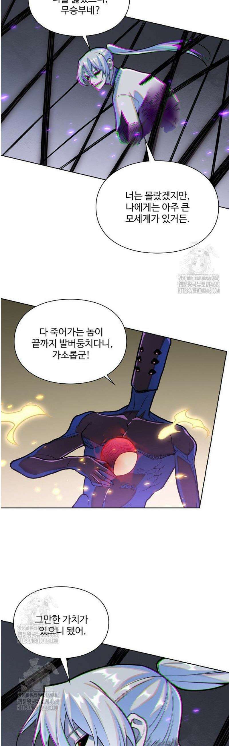 백련성신 1358화 33