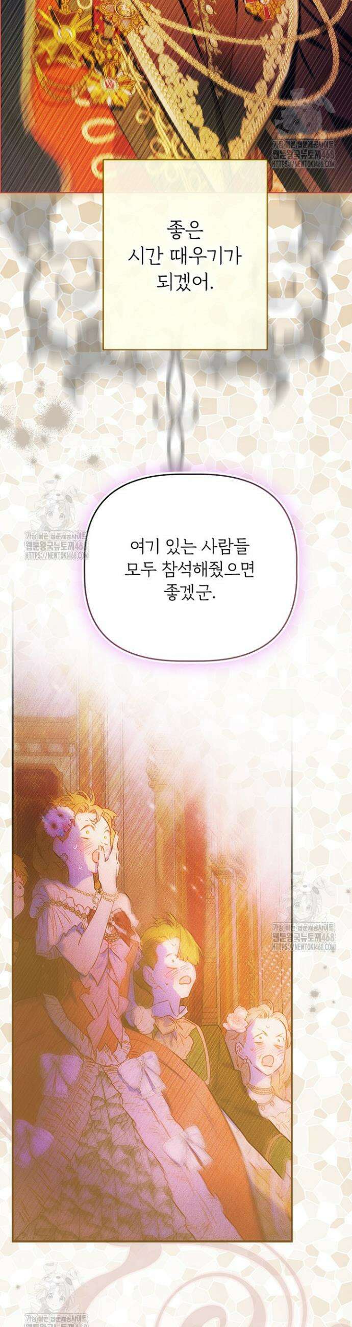 엄마가 계약결혼 했다 99화 5