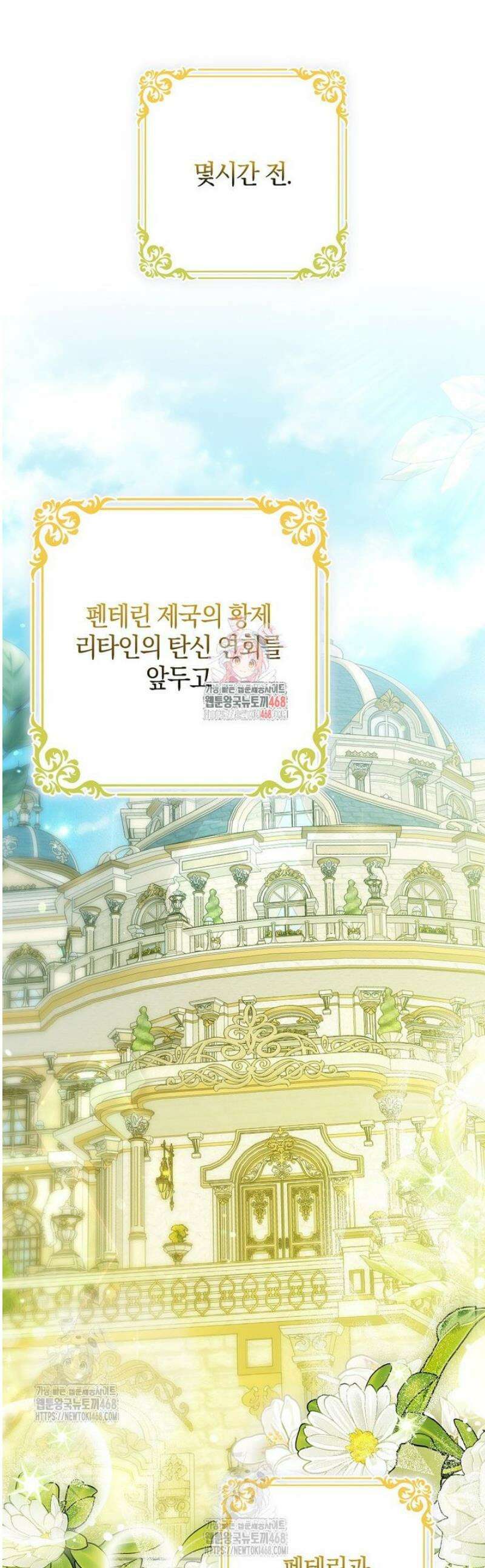 백호 황녀님은 위험하지 않아요 9화 1