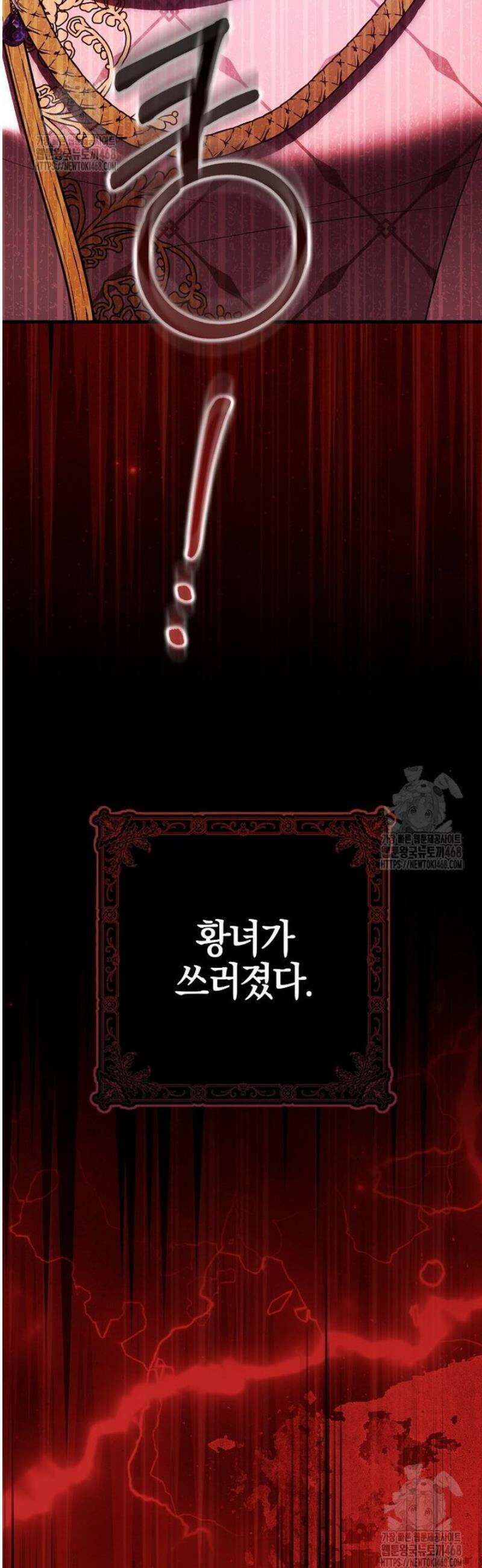 백호 황녀님은 위험하지 않아요 9화 5