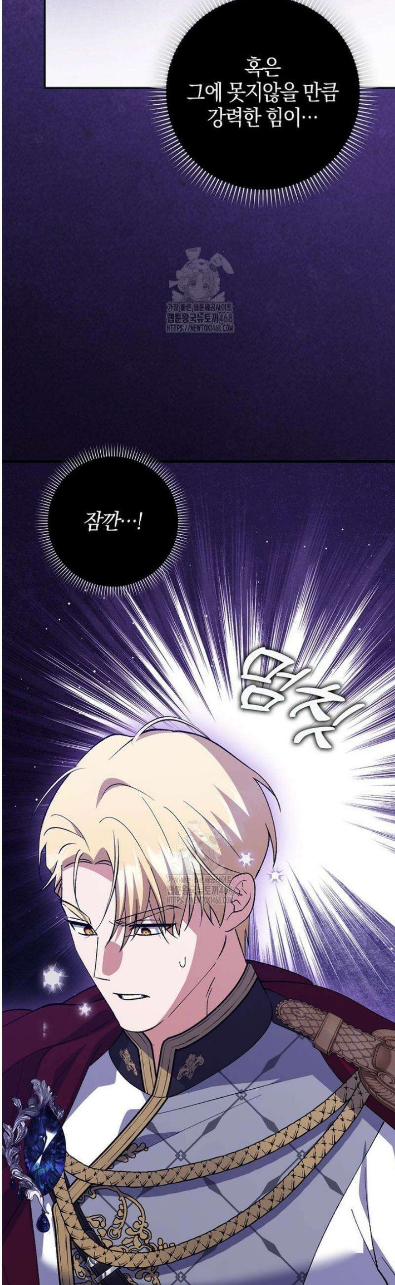 백호 황녀님은 위험하지 않아요 9화 11