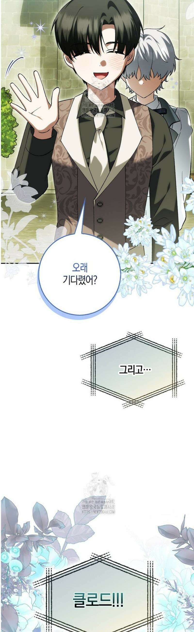 백호 황녀님은 위험하지 않아요 19화 10