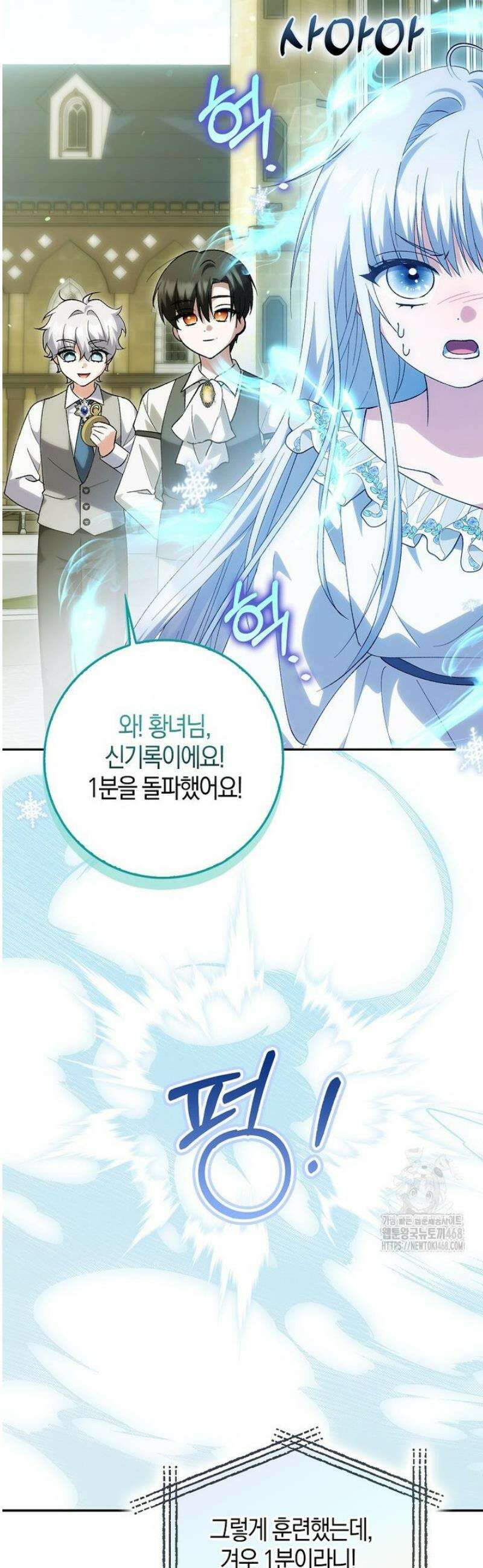 내 인벤토리가 이상하다 81화 2
