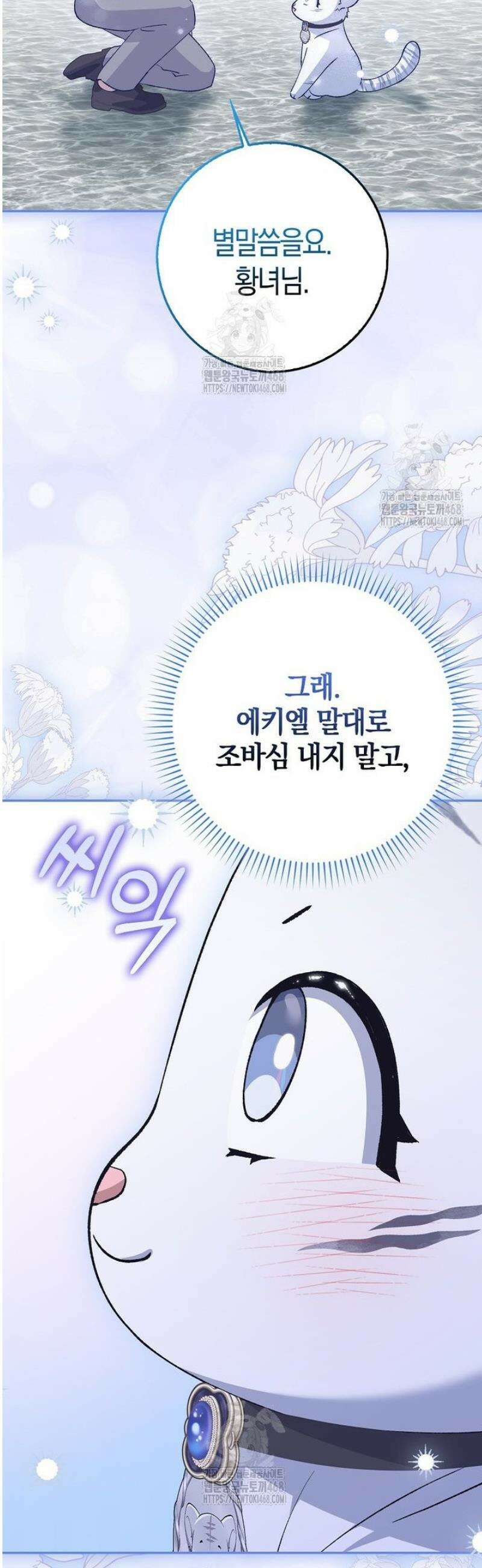 내 인벤토리가 이상하다 81화 7