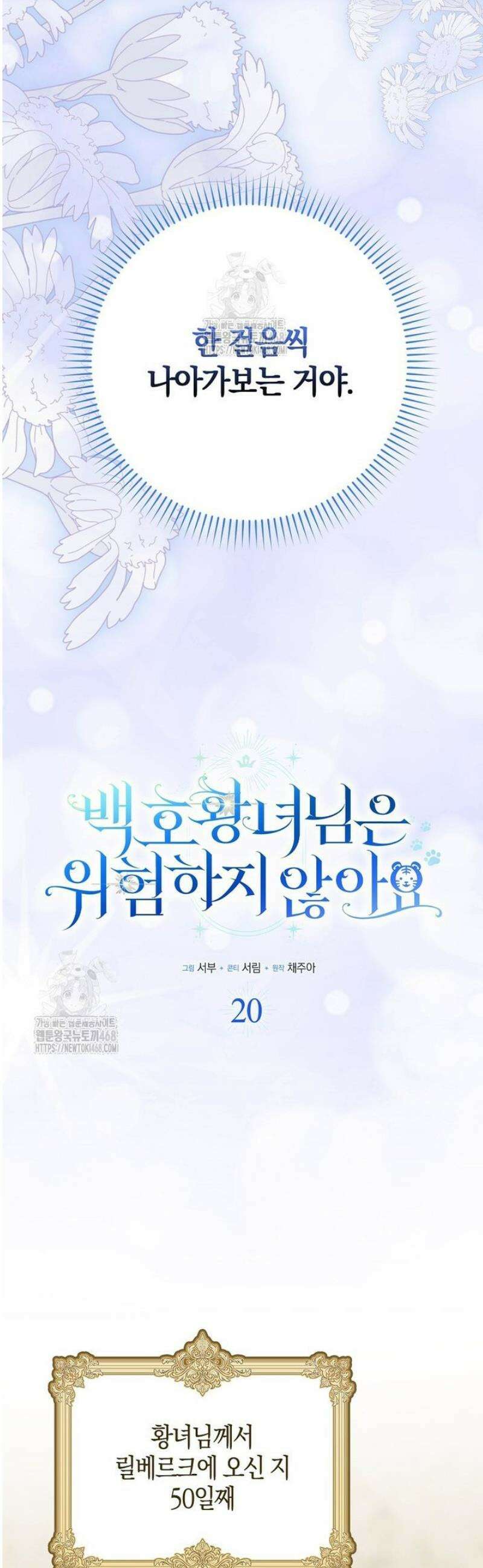 내 인벤토리가 이상하다 81화 8