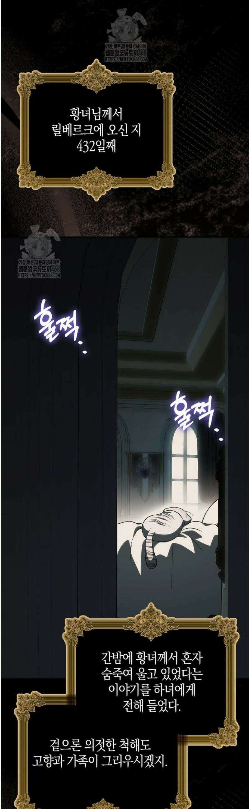 내 인벤토리가 이상하다 81화 11