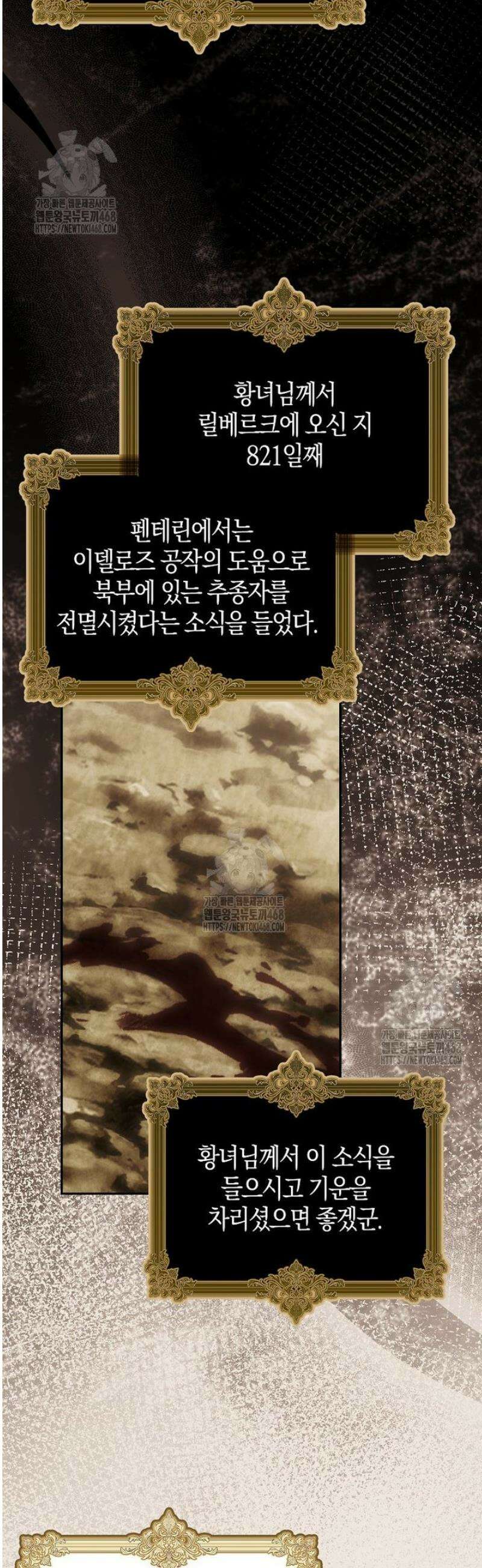내 인벤토리가 이상하다 81화 12
