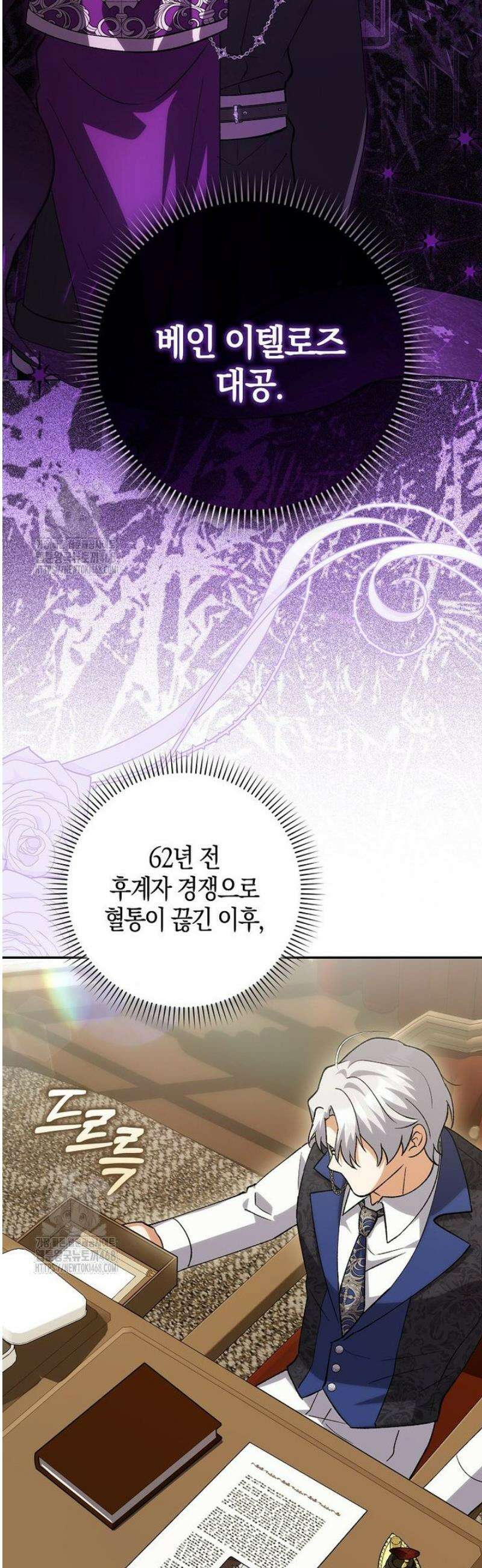 내 인벤토리가 이상하다 81화 23