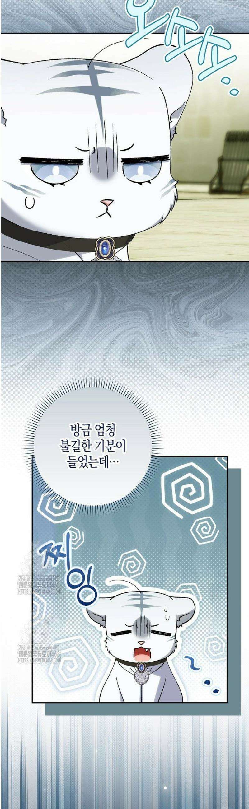 내 인벤토리가 이상하다 81화 27