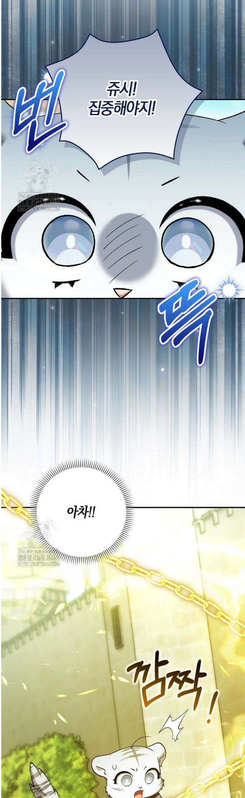 내 인벤토리가 이상하다 81화 28