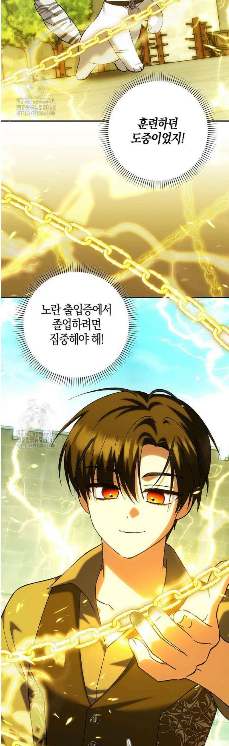 내 인벤토리가 이상하다 81화 29
