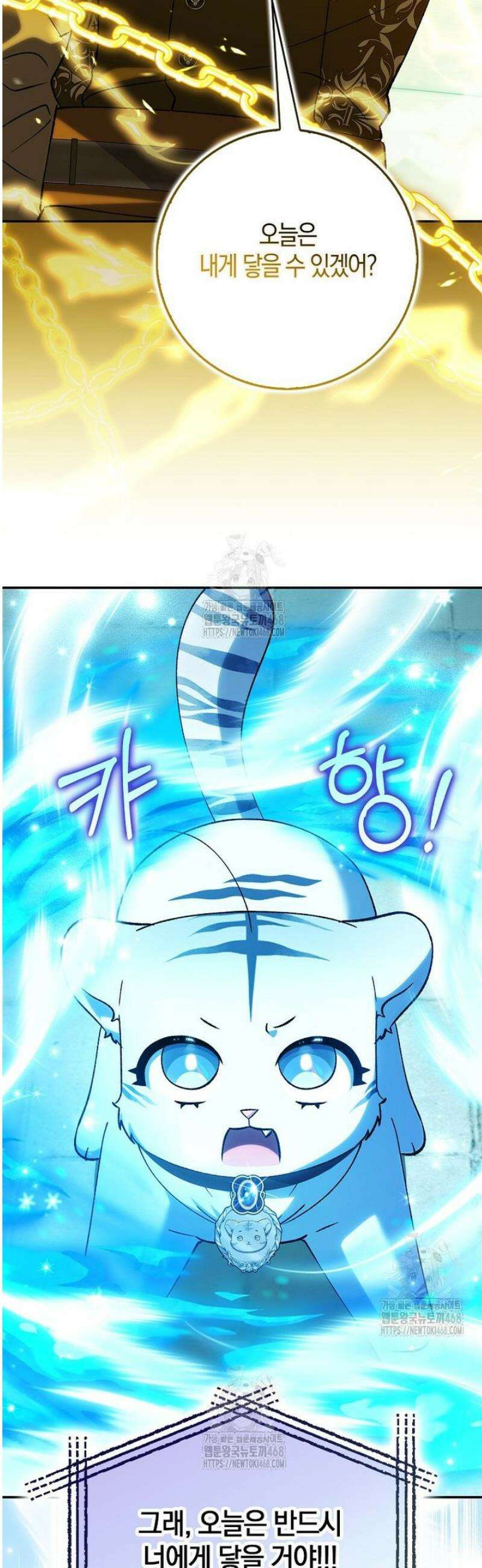 내 인벤토리가 이상하다 81화 30