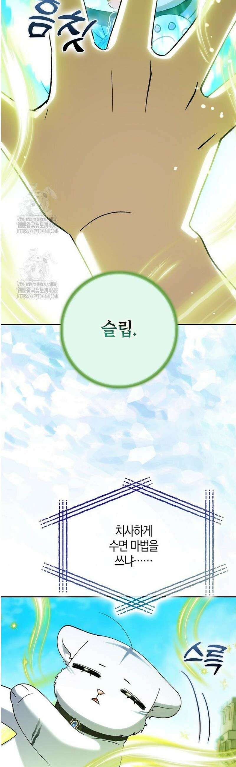 내 인벤토리가 이상하다 81화 35