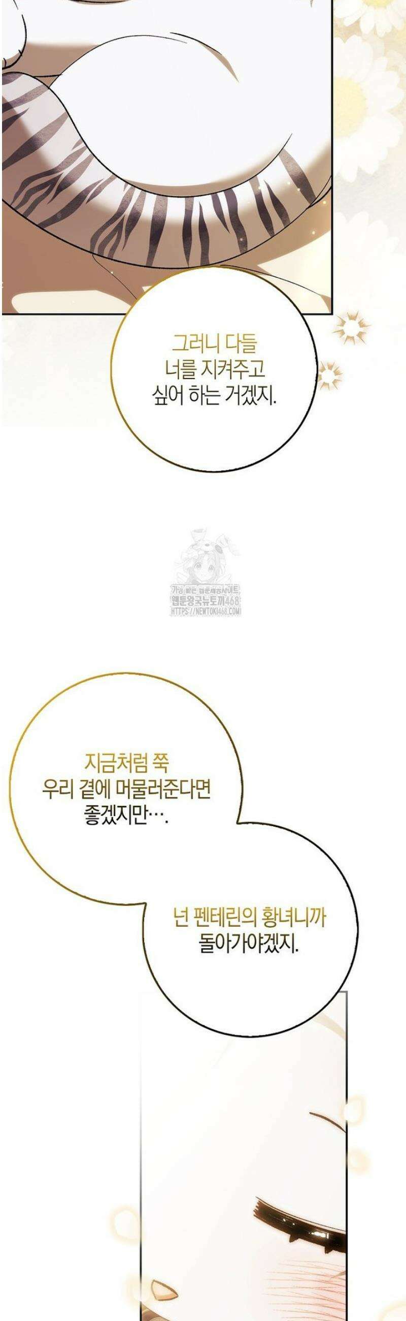 내 인벤토리가 이상하다 81화 40